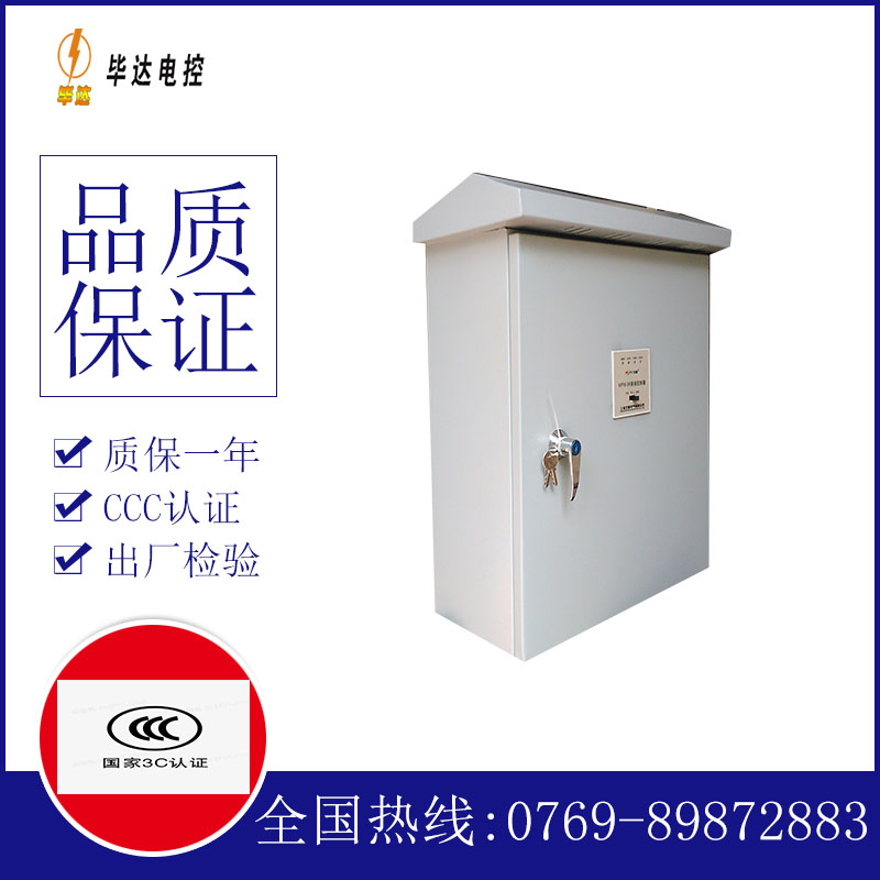 昂昂溪户外配电箱