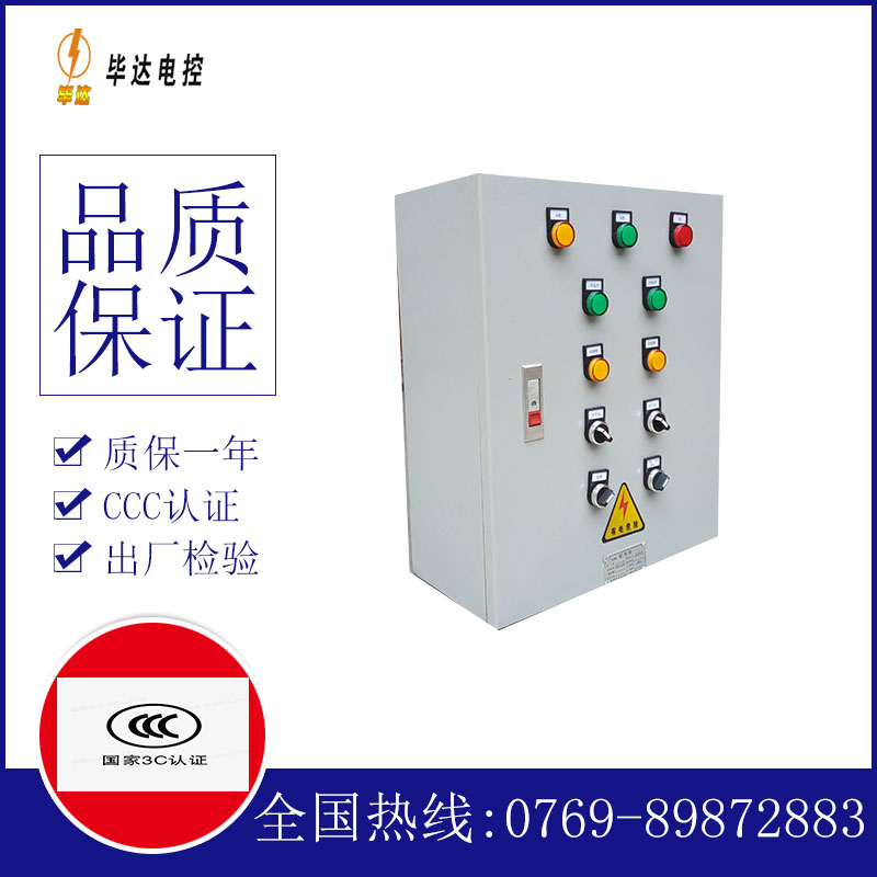 昂昂溪电控箱