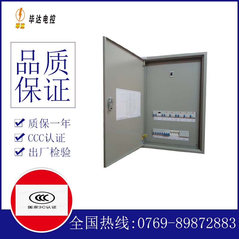昂昂溪成套配电箱